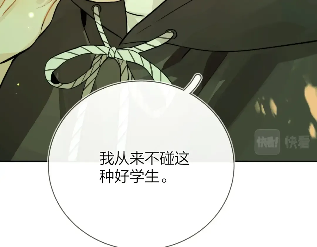 第8话 上帝一声不响，一切皆由我定 第52页