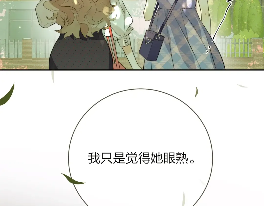 第8话 上帝一声不响，一切皆由我定 第55页