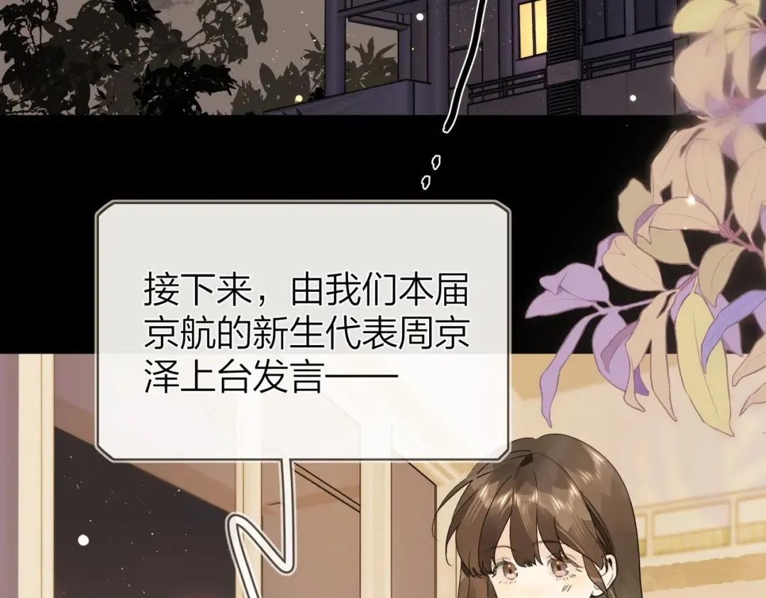 第8话 上帝一声不响，一切皆由我定 第59页