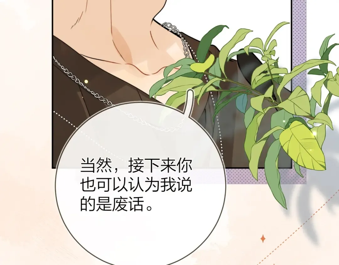 第8话 上帝一声不响，一切皆由我定 第66页
