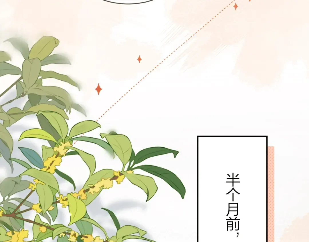 第8话 上帝一声不响，一切皆由我定 第67页