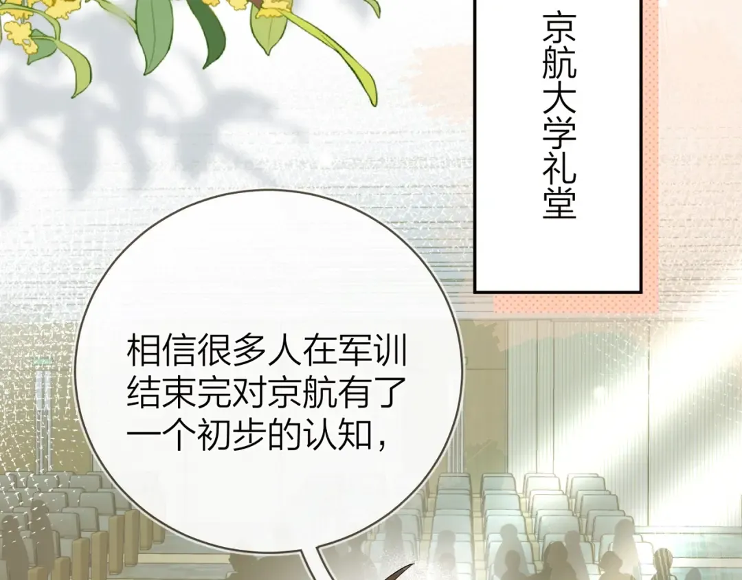 第8话 上帝一声不响，一切皆由我定 第68页
