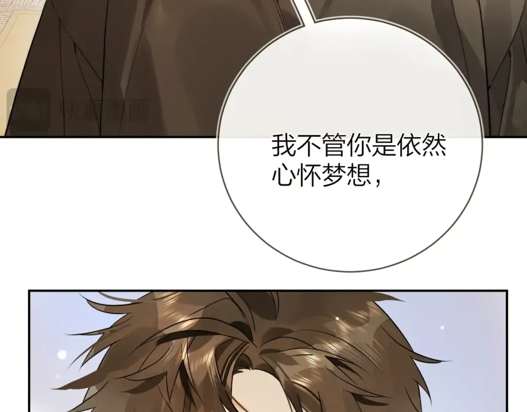 第8话 上帝一声不响，一切皆由我定 第70页