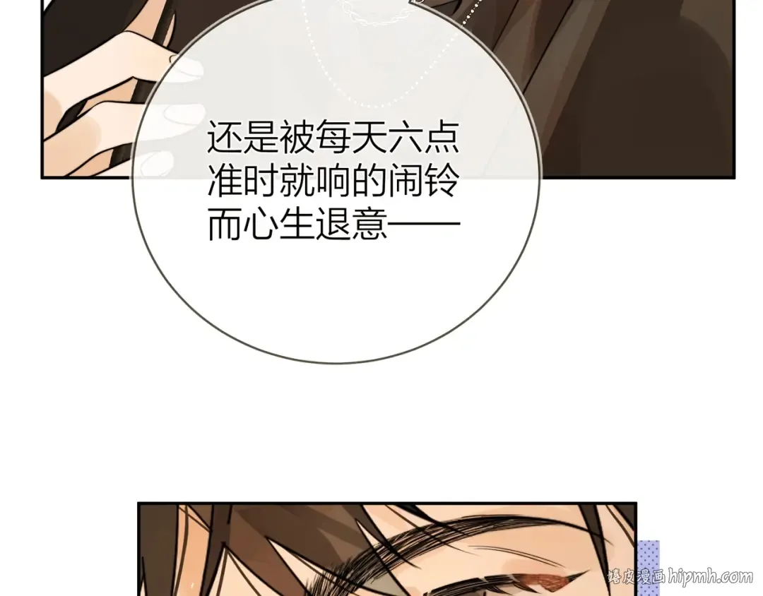 第8话 上帝一声不响，一切皆由我定 第72页