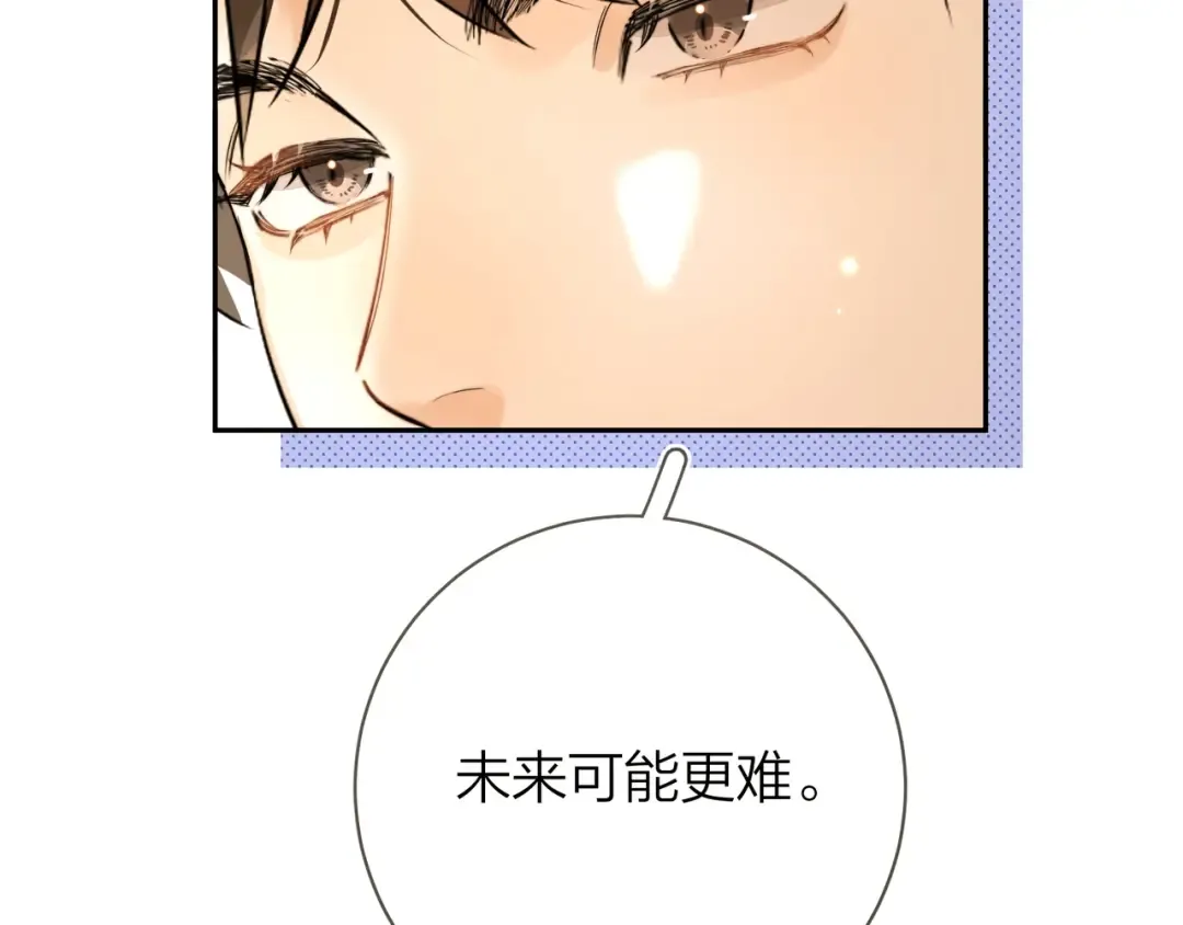 第8话 上帝一声不响，一切皆由我定 第73页
