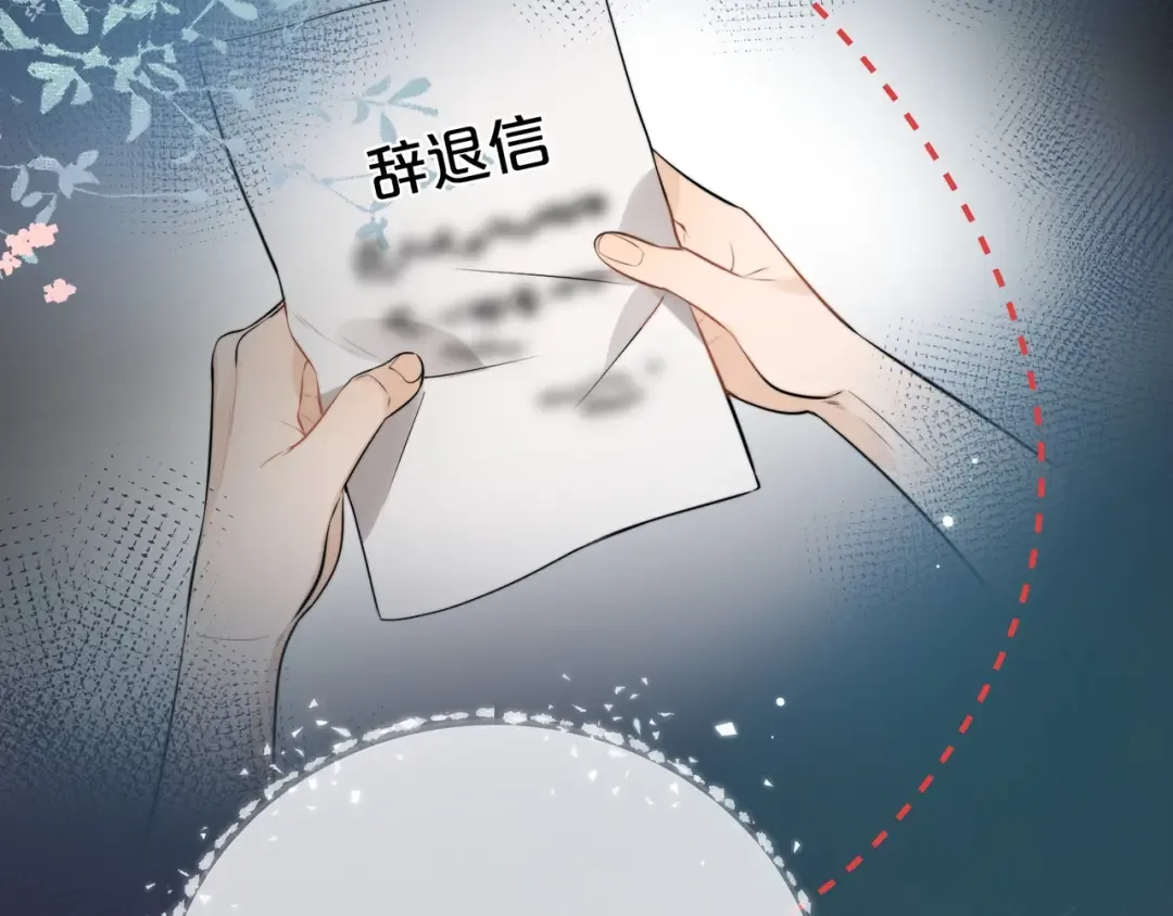 第8话 上帝一声不响，一切皆由我定 第76页