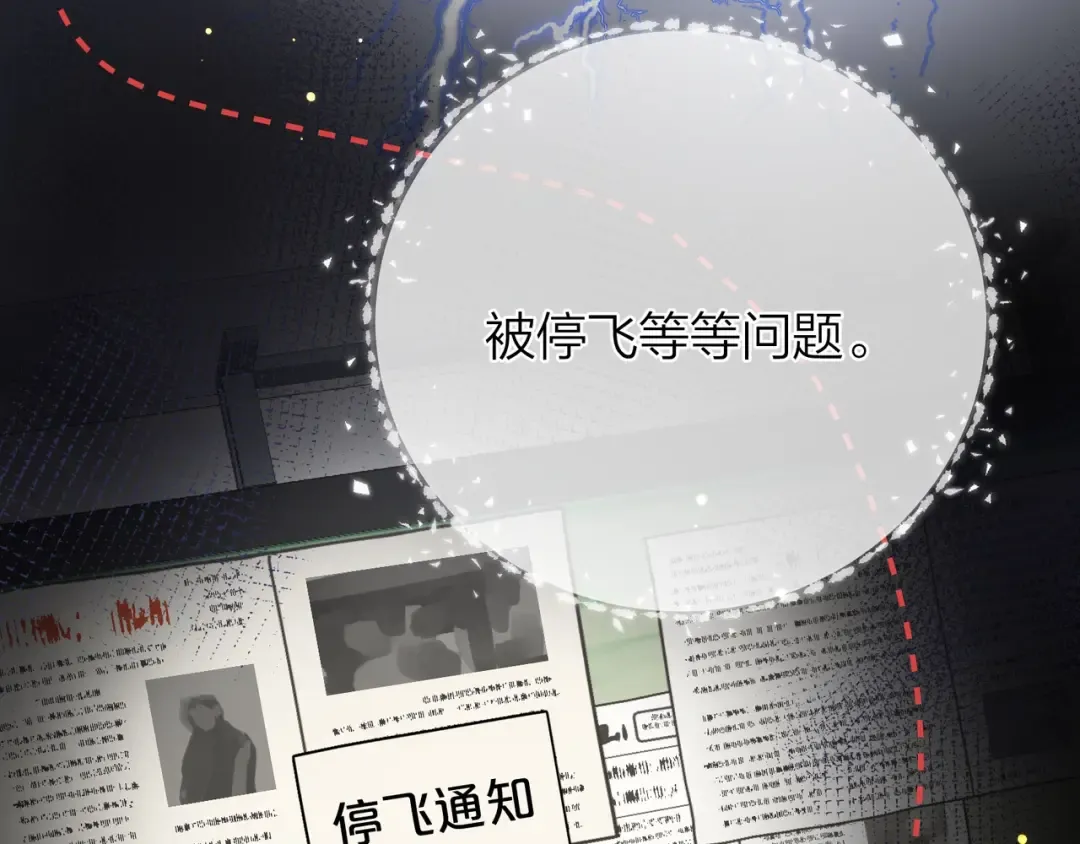 第8话 上帝一声不响，一切皆由我定 第78页