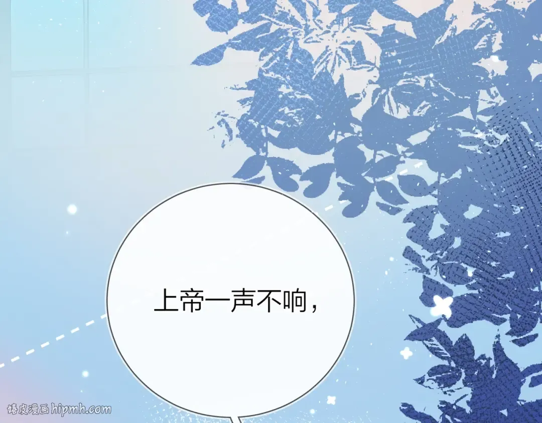 第8话 上帝一声不响，一切皆由我定 第88页