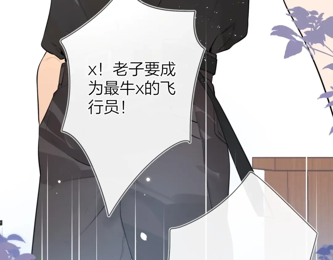 第8话 上帝一声不响，一切皆由我定 第95页