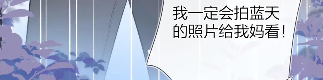 第8话 上帝一声不响，一切皆由我定 第96页