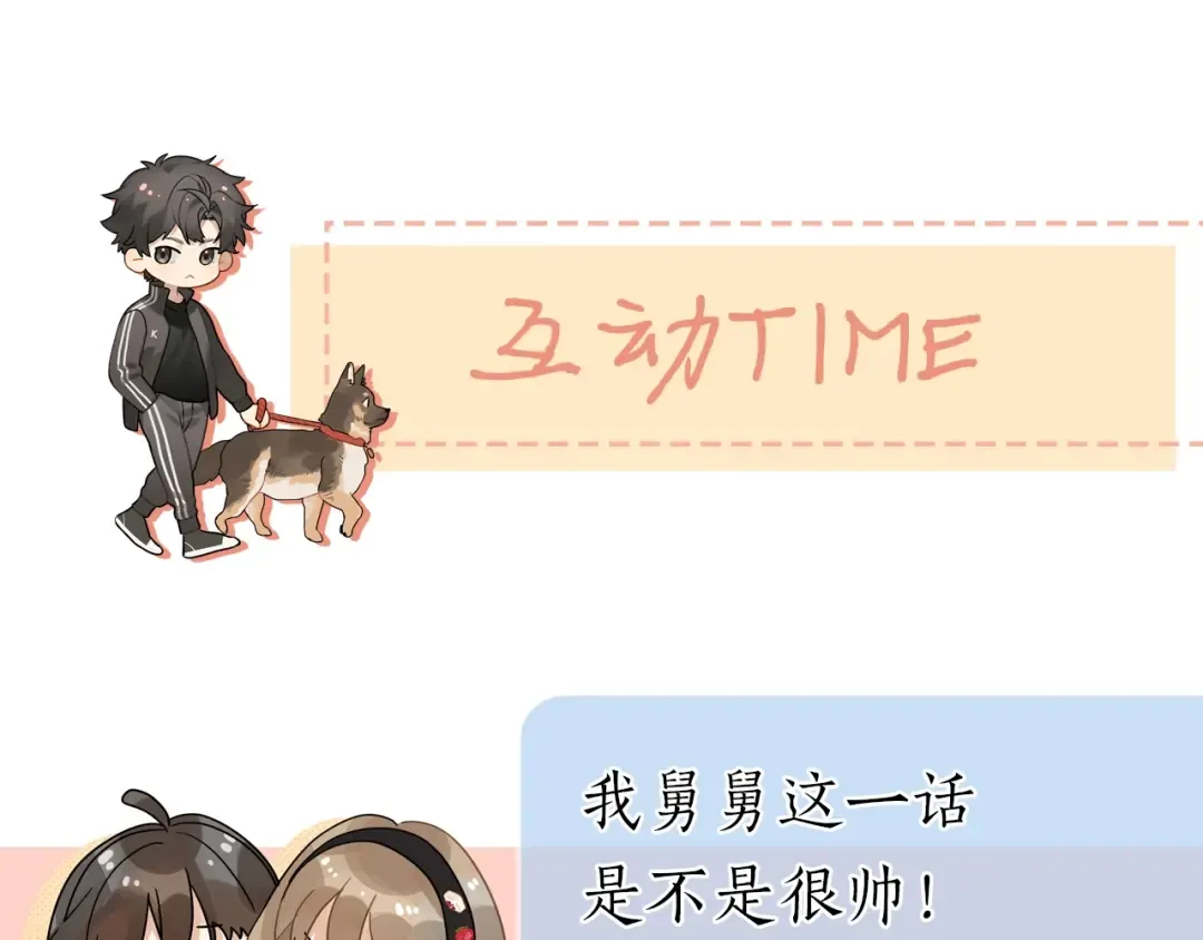 第8话 上帝一声不响，一切皆由我定 第99页