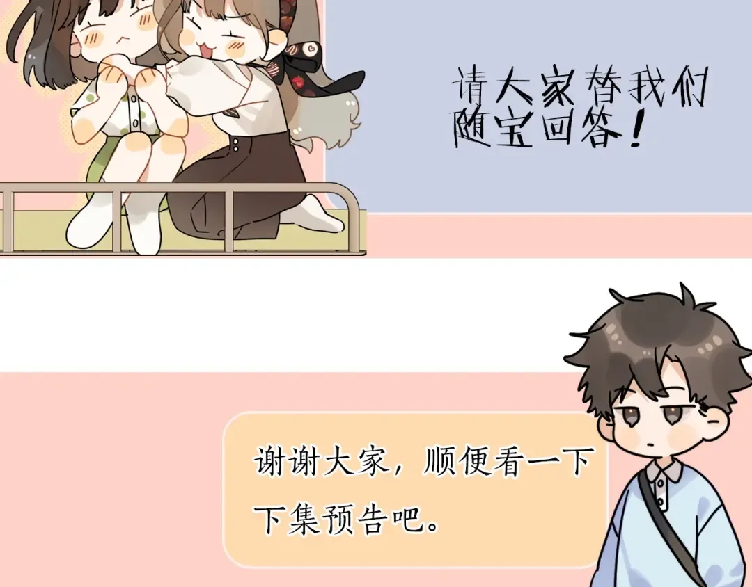 第8话 上帝一声不响，一切皆由我定 第100页