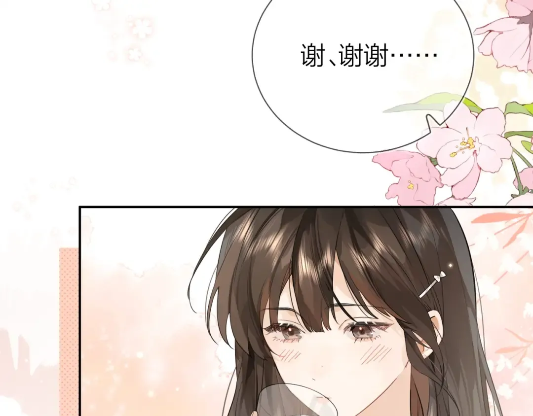 第十话 怎么是你？ 第10页