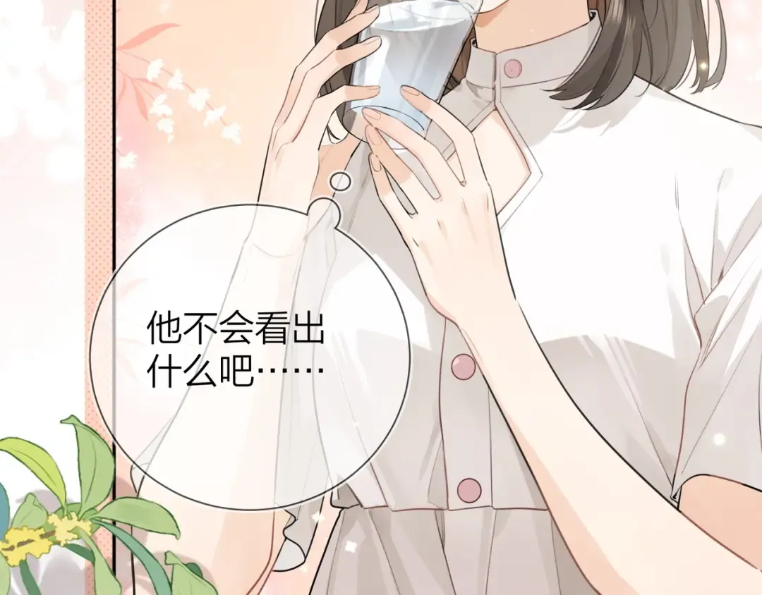 第十话 怎么是你？ 第11页