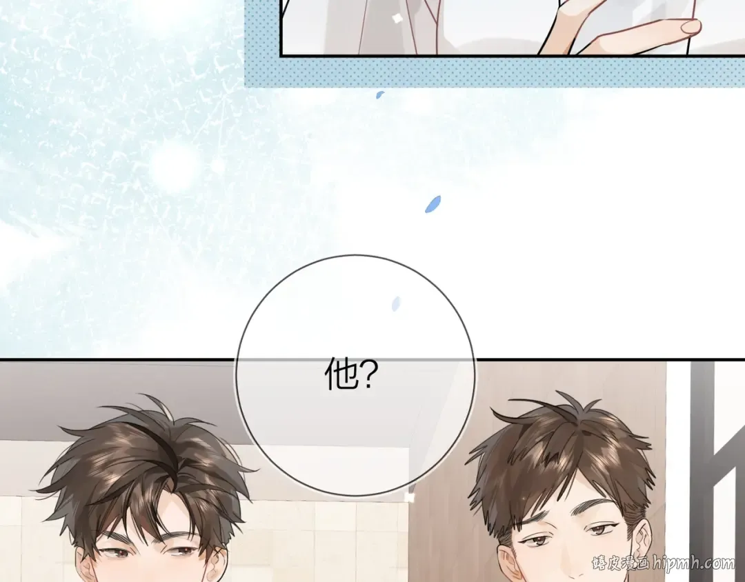 第十话 怎么是你？ 第16页
