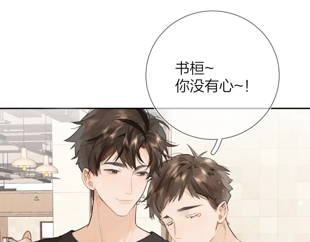 第十话 怎么是你？ 第18页