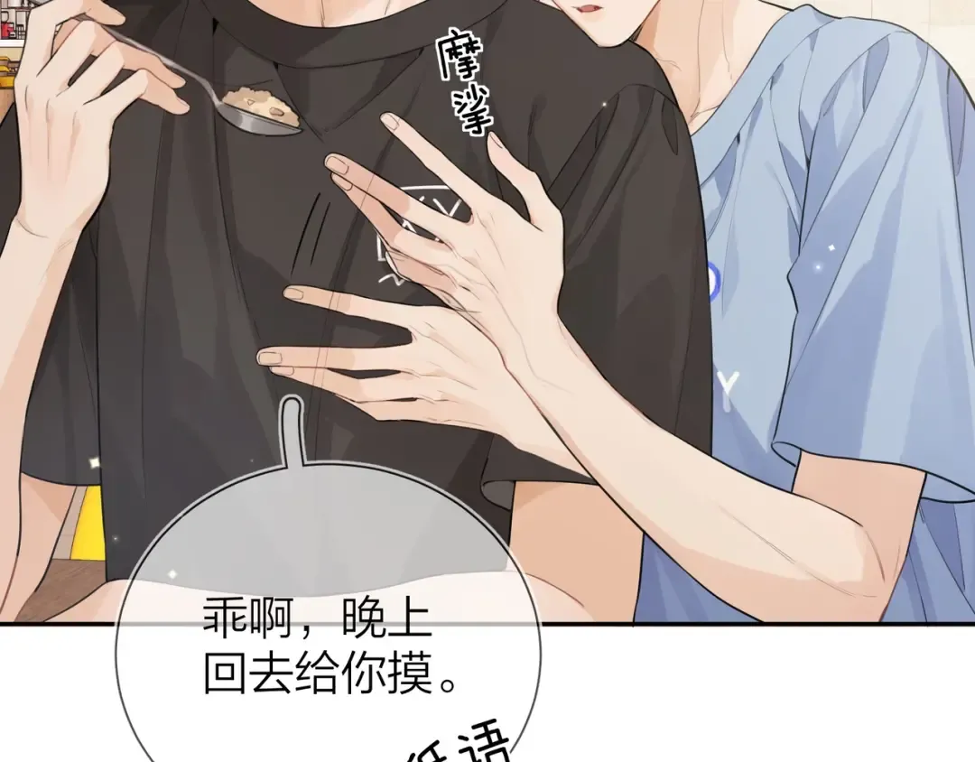 第十话 怎么是你？ 第19页