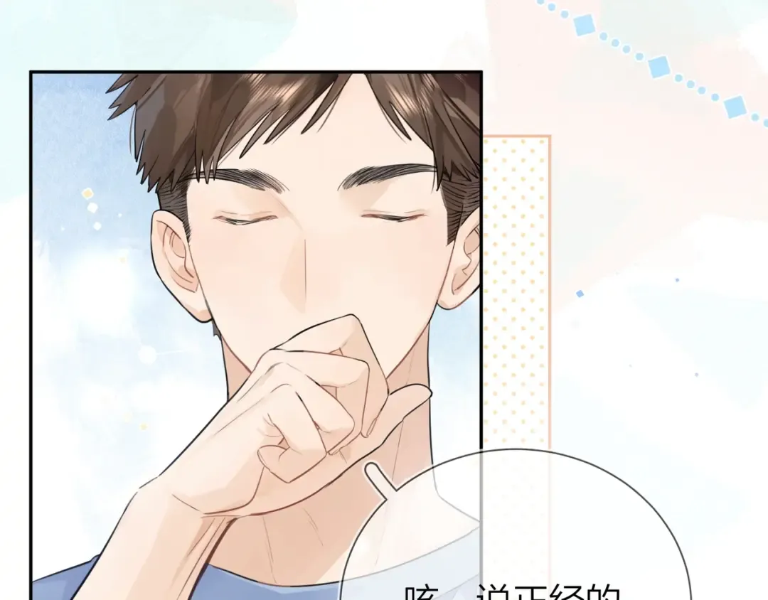 第十话 怎么是你？ 第23页