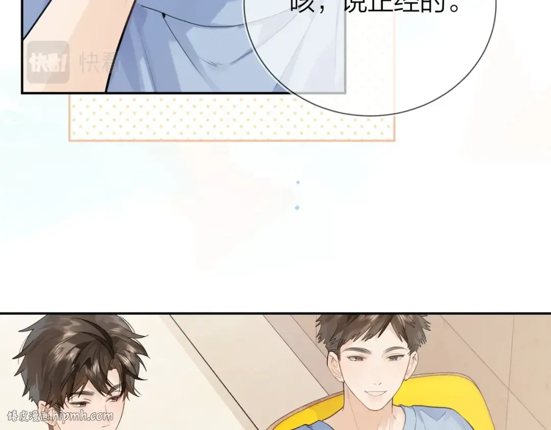 第十话 怎么是你？ 第24页