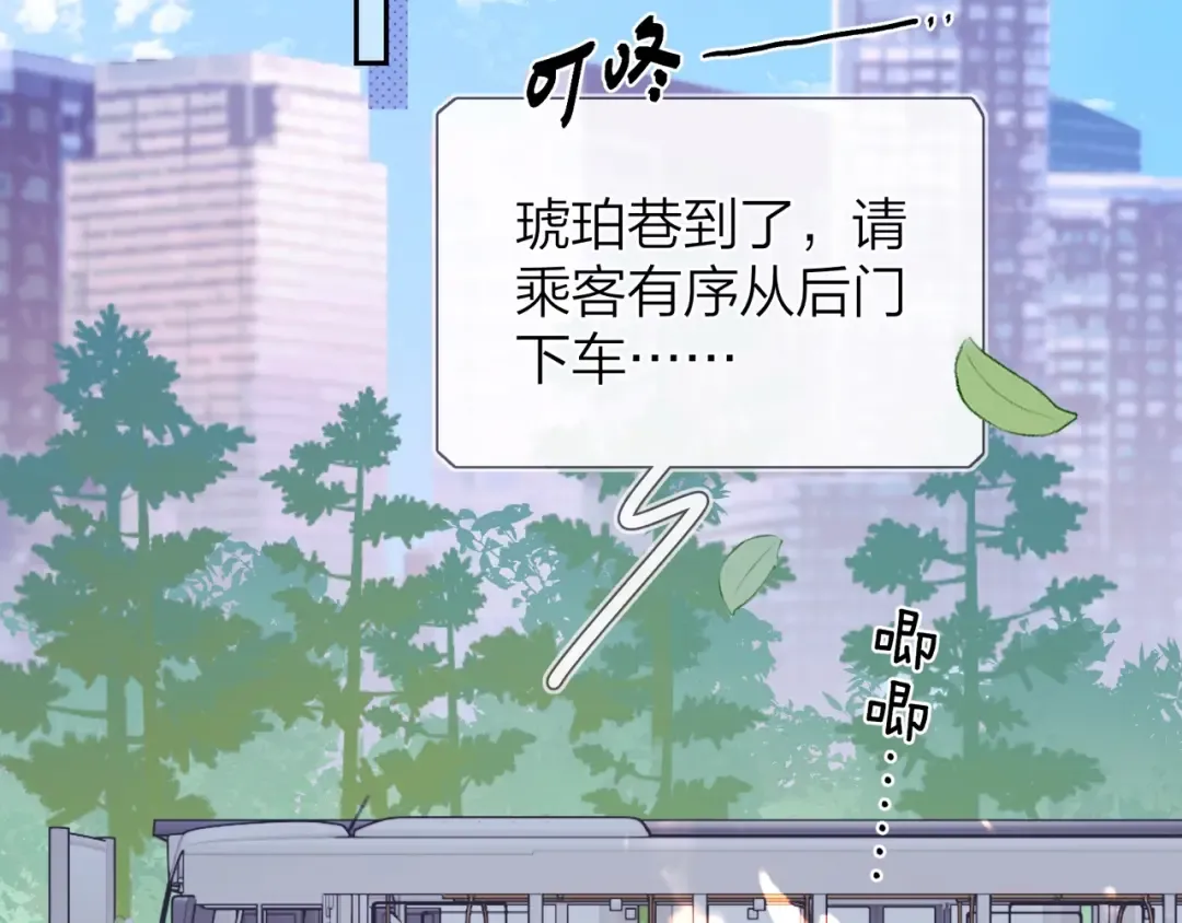 第十话 怎么是你？ 第35页