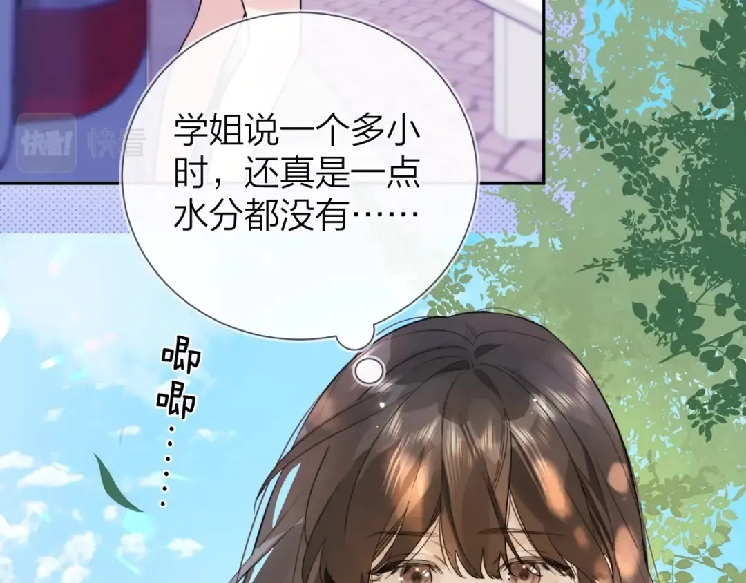 第十话 怎么是你？ 第38页