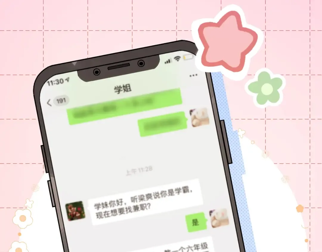第十话 怎么是你？ 第41页