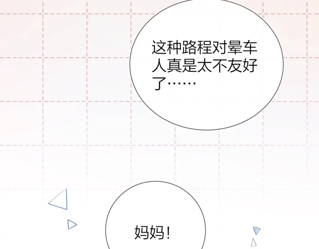 第十话 怎么是你？ 第43页