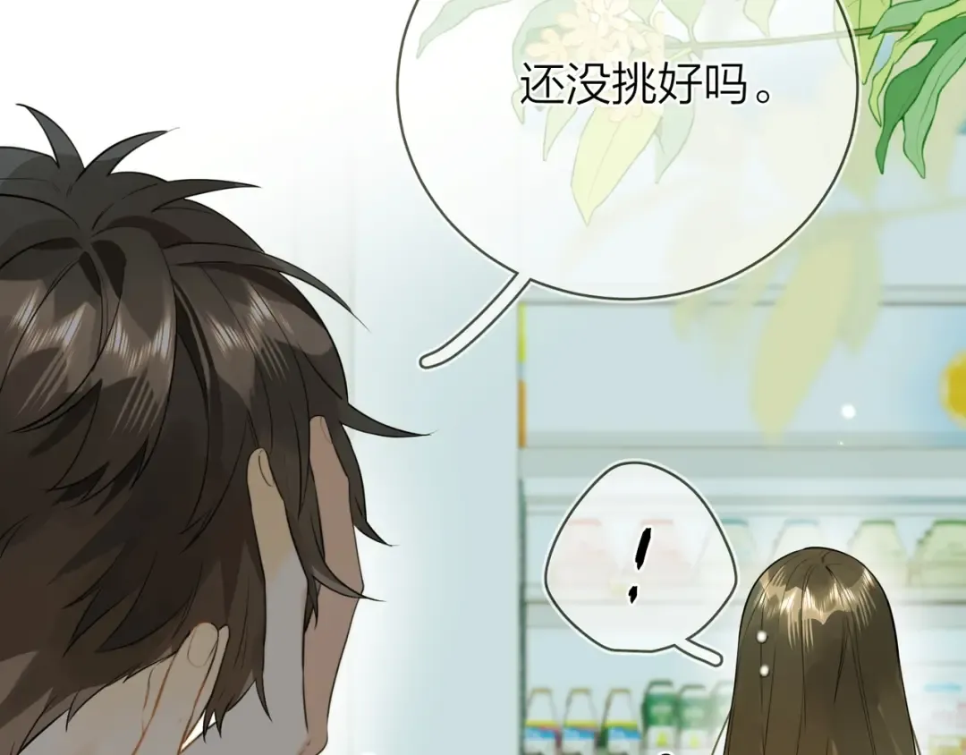 第十话 怎么是你？ 第81页