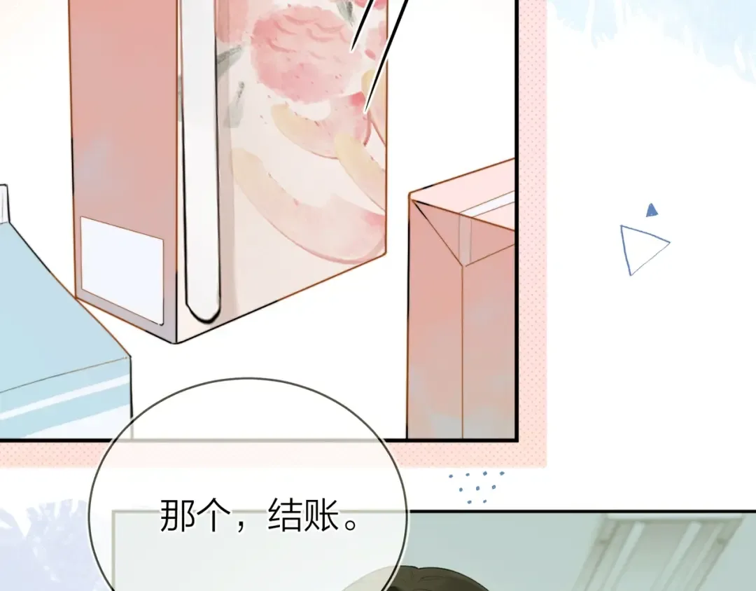 第十话 怎么是你？ 第84页