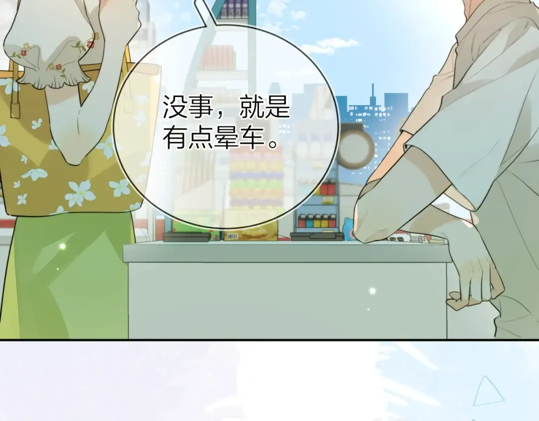 第十话 怎么是你？ 第91页
