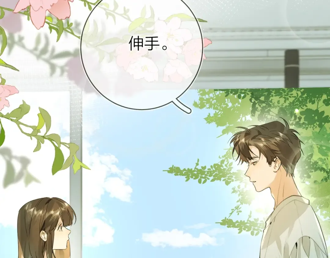 第十话 怎么是你？ 第97页
