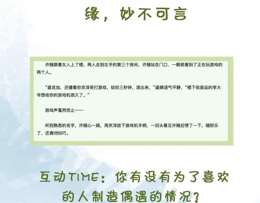 第十话 怎么是你？ 第103页