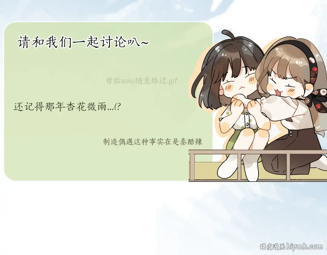 第十话 怎么是你？ 第104页