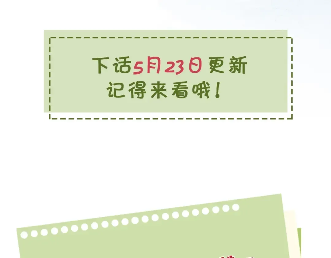 第十话 怎么是你？ 第105页