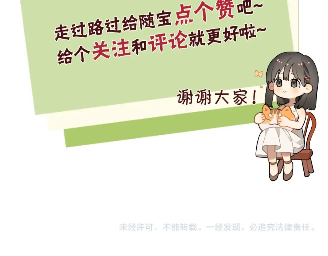 第十话 怎么是你？ 第106页