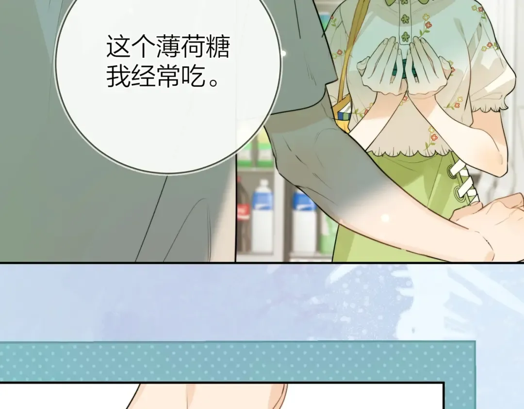 第十一话 真巧 第11页