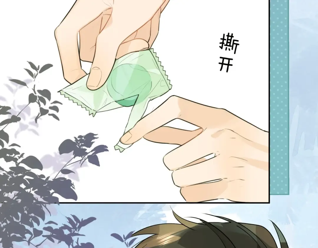 第十一话 真巧 第12页