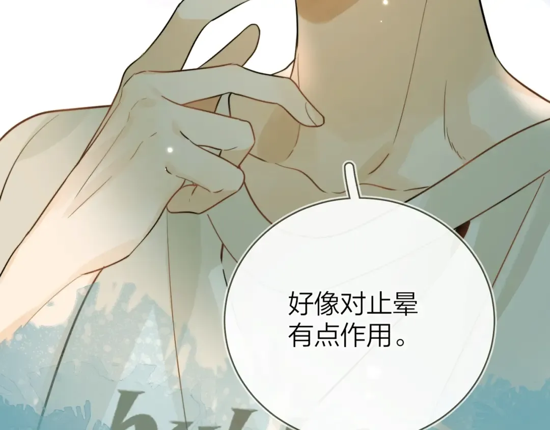 第十一话 真巧 第14页