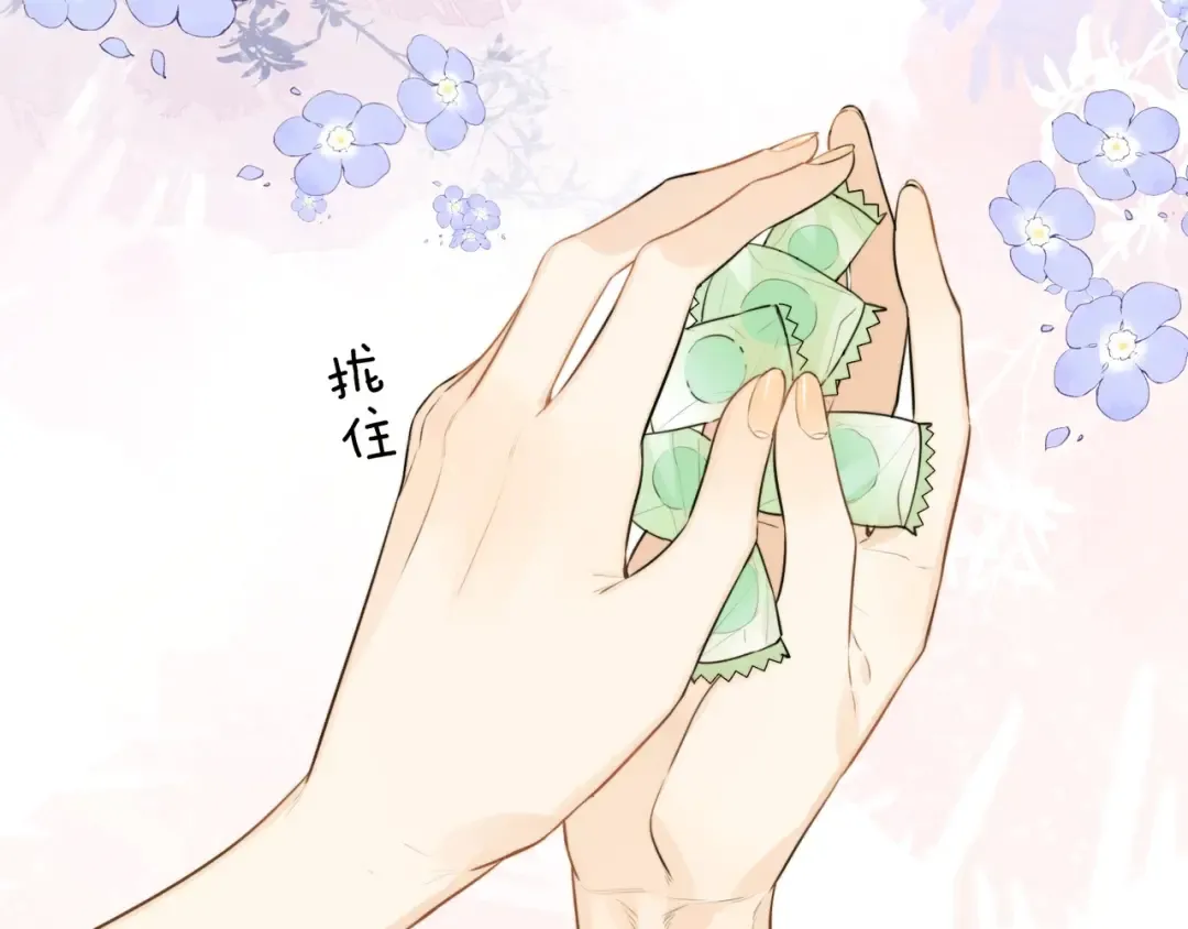 第十一话 真巧 第17页