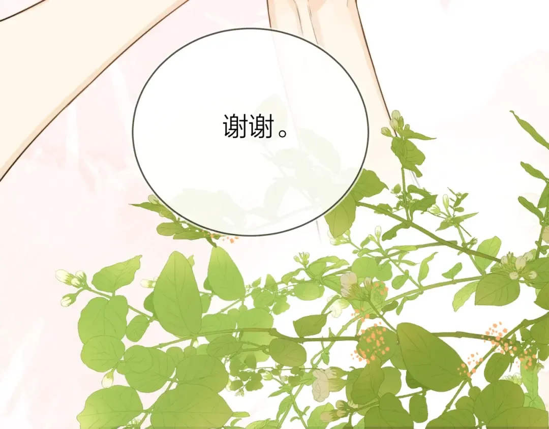 第十一话 真巧 第18页