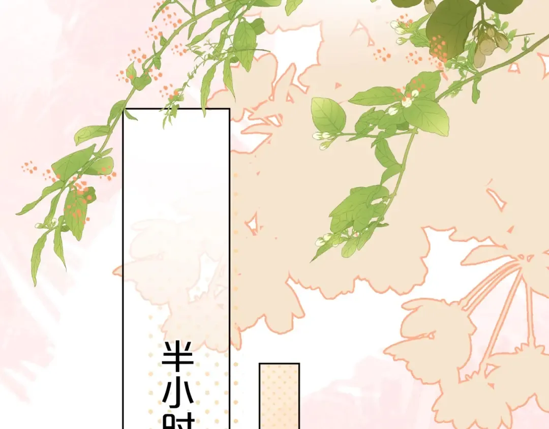 第十一话 真巧 第20页
