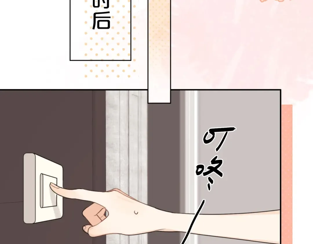 第十一话 真巧 第21页