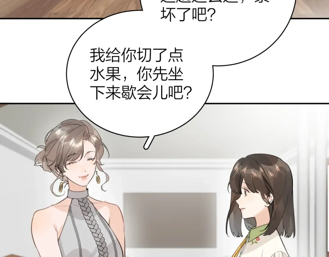 第十一话 真巧 第31页