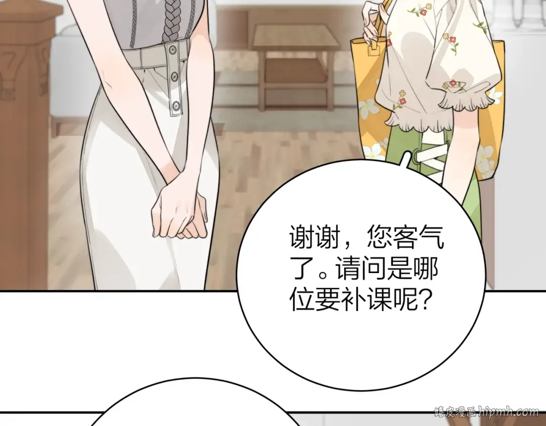 第十一话 真巧 第32页