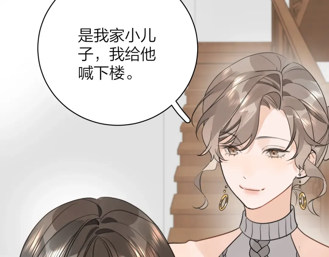 第十一话 真巧 第33页