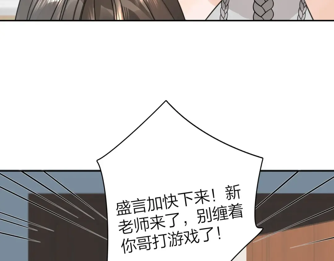 第十一话 真巧 第34页
