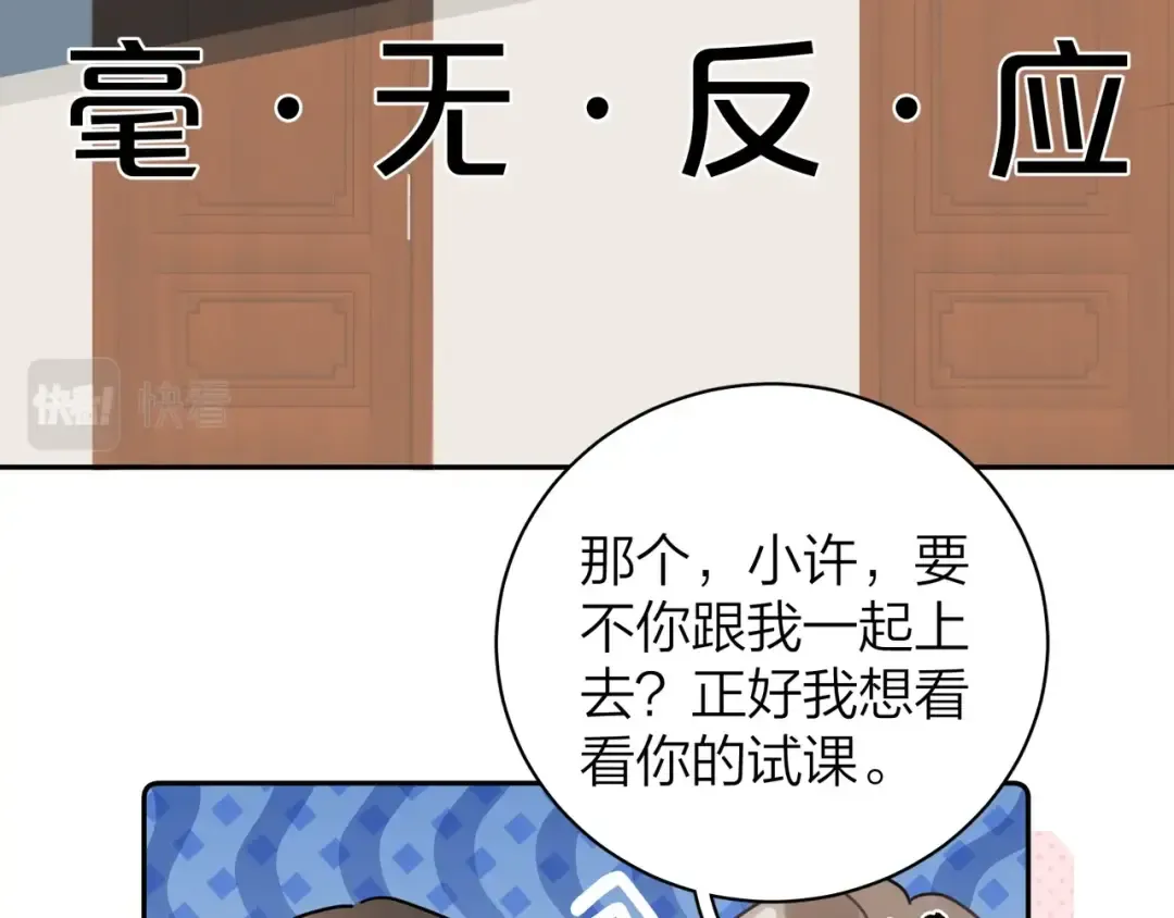 第十一话 真巧 第36页