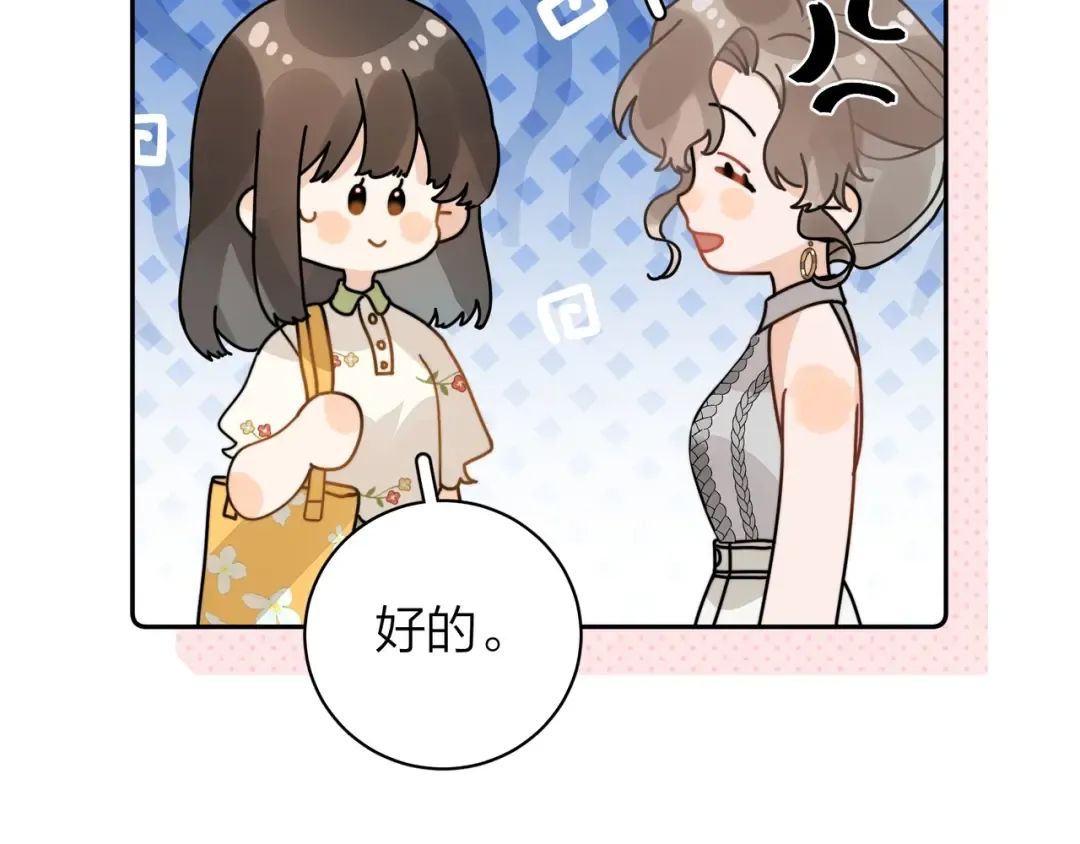 第十一话 真巧 第37页