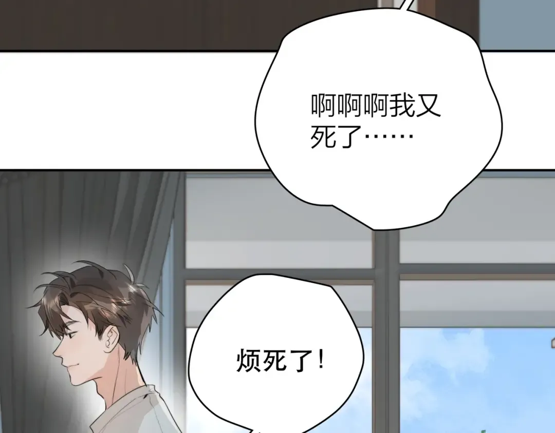 第十一话 真巧 第39页
