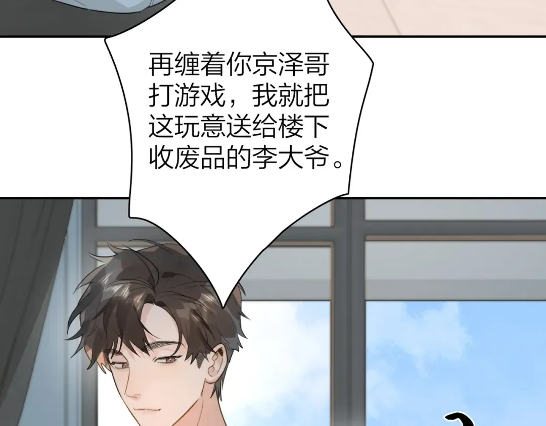 第十一话 真巧 第41页